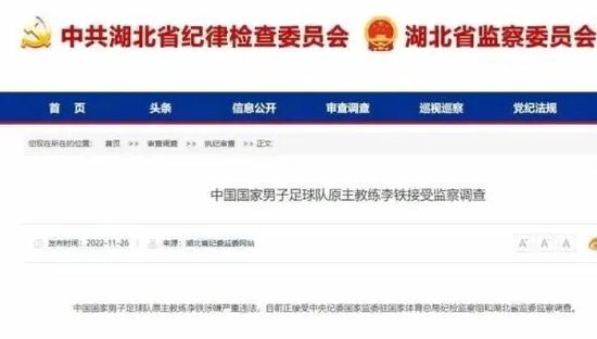 厄瓜多尔中卫因卡皮耶现年21岁，也可客串左后卫，是一名左脚球员。